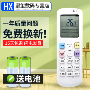 R0Y1 RCH RCK 通用科龙 ROY2 灏玺适用于海信空调遥控器