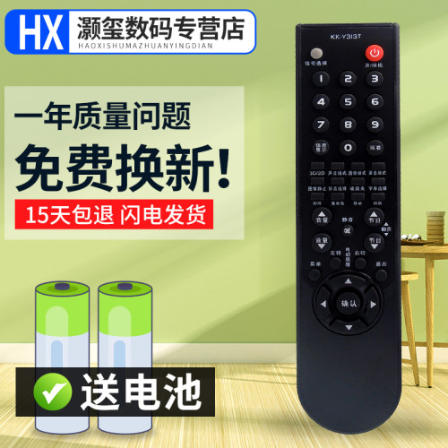 灏玺适用于康佳电视机遥控器 KK-Y313T 2D_3D液晶电视遥控器LC42MS96PD