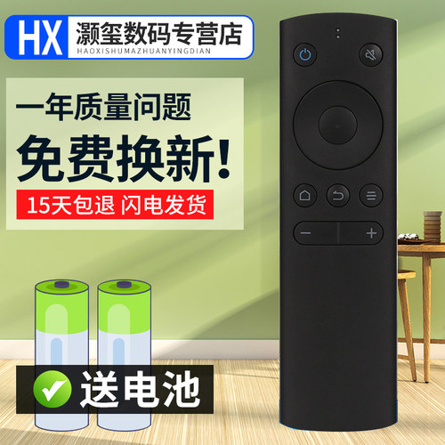 灏玺适用于用于whaley微鲸 W40F W43F W32H液晶网络电视遥控器 红外版