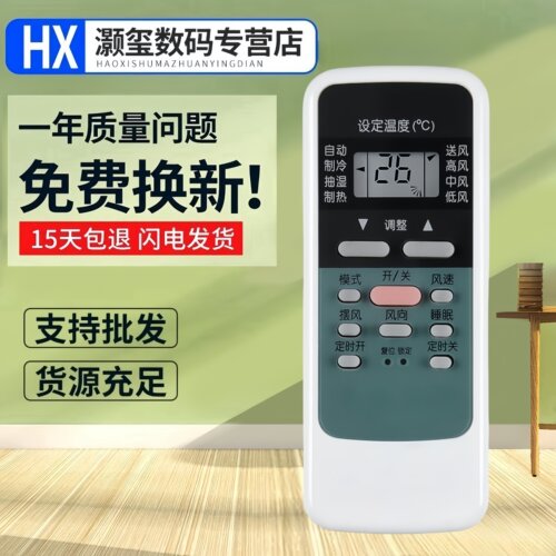 适用于月兔空调遥控器 KFR-25GW/d1A KFR-32GW/d1A KFR-40LW/AA