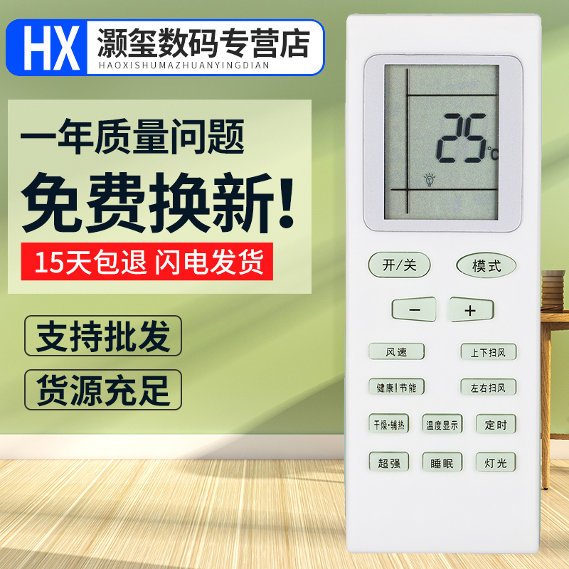 适用格力空调遥控器新金豆绿洲
