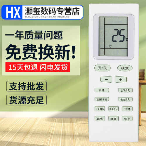 适用格力空调遥控器新金豆绿洲