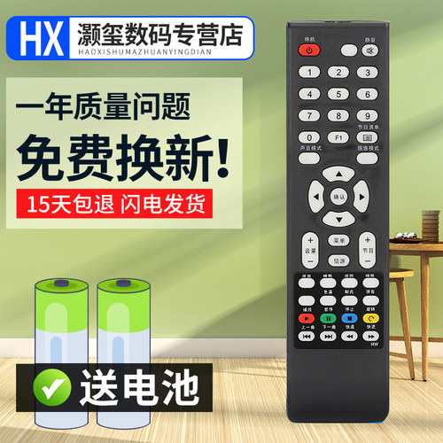 灏玺适用于包邮 适用于TCL智能LED液晶电视LE32D59 LE42D59 LE50D59遥控器