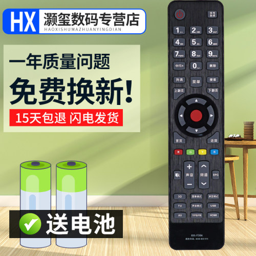 灏玺适用于康佳电视机遥控器KK-Y345A KK-Y345 KK-Y345C KK-Y354 KK-Y354A