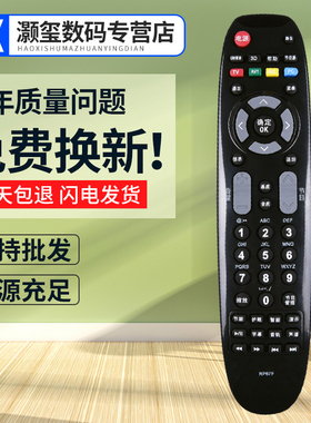 灏玺适用于适用长虹液晶电视遥控器RP67F 3D50A3700ID LED42B1000C 46B1000C