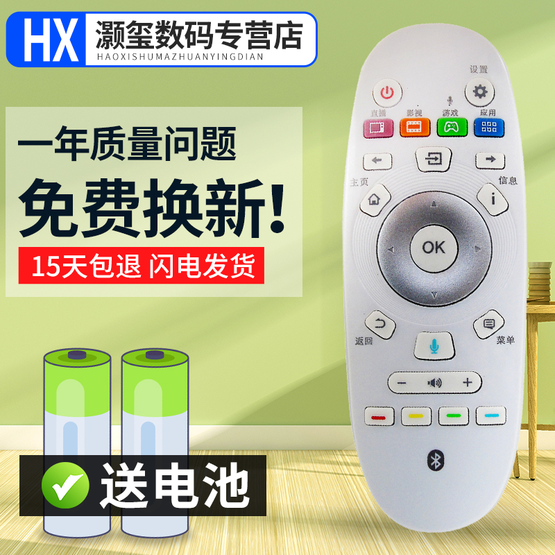 不支持蓝牙语音