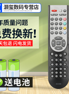 灏玺适用于适用海信电视遥控器CN-21658 TLM3207 TLM3207U TLM4236P TLM2233