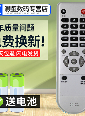 灏玺适用于适用于康佳液晶电视机遥控器 LED24HS95 LED23HS95 LED19HS95