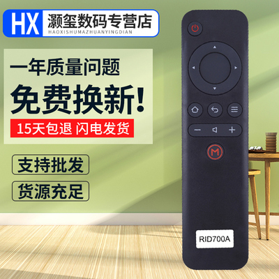 灏玺适用于适用长虹电视遥控器 RID700A 50A143A1 32D3000I 39D 43D3000ID