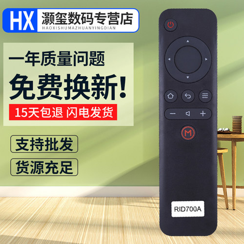 灏玺适用于适用长虹电视遥控器 RID700A 50A143A1 32D3000I 39D 43D3000ID