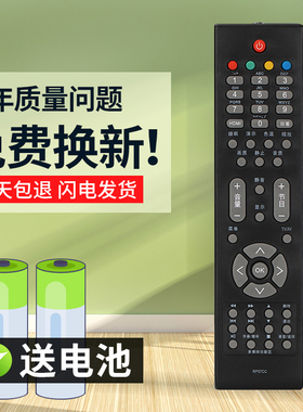 灏玺适用于用于长虹遥控器RP57CC RP57CC-1 LT32630X LT46729FX LT26830EX