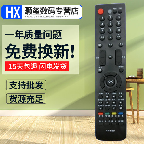 灏玺适用于适用海电视遥控器CN-31658 TLM26V78K TLM32V78K TLM37V78K