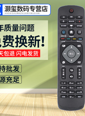 灏玺适用于适用飞利浦电视遥控器49PUF6002/T3 55PUF6002/T3智能之星