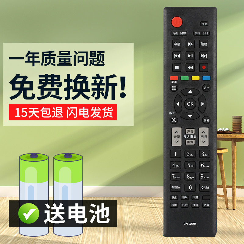 灏玺适用于用于海信电视遥控器CN-22601 LED26/39K100J 26/39K200J 39K300J
