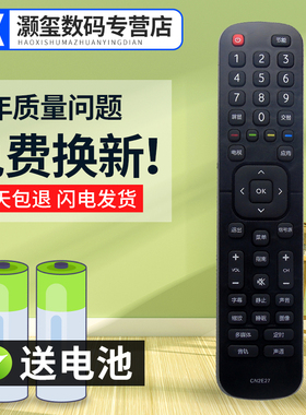灏玺适用于海信电视机CN2E27遥控器LED32EC210D遥控器 LED43EC210D