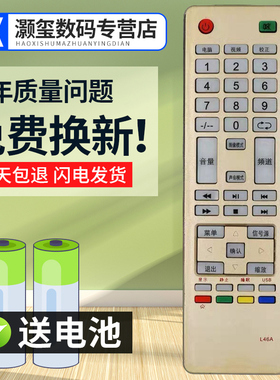 灏玺适用于JAV杰爱威电视机044A遥控器LED26/32/39/42HD660/510/350先科SAST