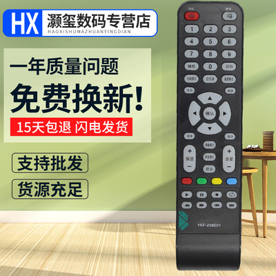 灏玺适用于适用熊猫电视遥控器YKF-Z16B01 LE32D31S LE32D53S LE32D60S