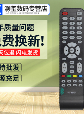 灏玺适用于适用熊猫电视机遥控器YKF-Z09A01 P43H21 LE32D51A LE32D39 43H31