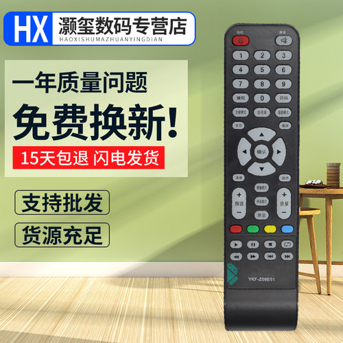灏玺适用于适用熊猫电视机遥控器YKF-Z09A01 P43H21 LE32D51A LE32D39 43H31