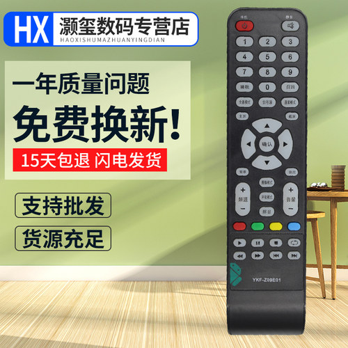 灏玺适用于适用熊猫电视机遥控器YKF-Z16A01 LE32D33 LE32D36H P51F31D