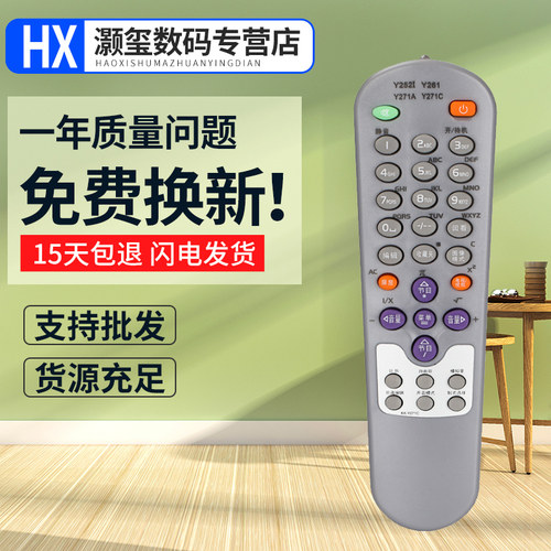 灏玺适用于适用于康佳电视机遥控器 KK-Y252I Y2521 KK-Y252H KK-Y252J 通用