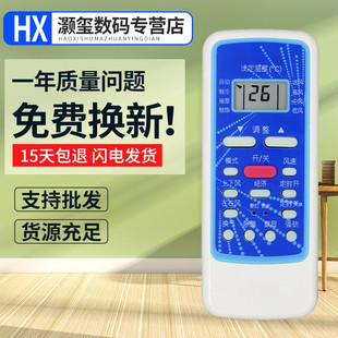 R51DA 灏玺适用于华凌空调遥控器R5113 RN51F