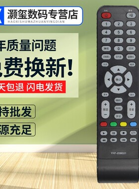 灏玺适用熊猫电视遥控器YKF-Z09E01 LE48M33S LE32D36S 32D18S 39