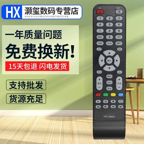 灏玺适用PANDA熊猫电视遥控器LE32D80S LE42F15S2 LED39D52S D80S