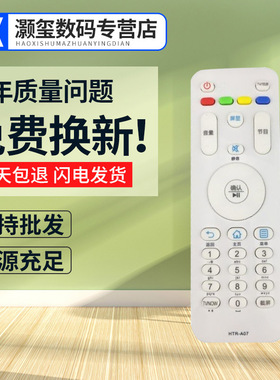 灏玺适用于适用海尔电视遥控器HTR-A07 LS49/55H510N LE32A7500