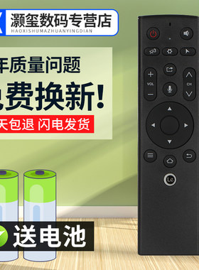 灏玺适用于全新乐视TV X3-55 电视4K智能液晶L553L1 L553C1 乐视3代遥控器