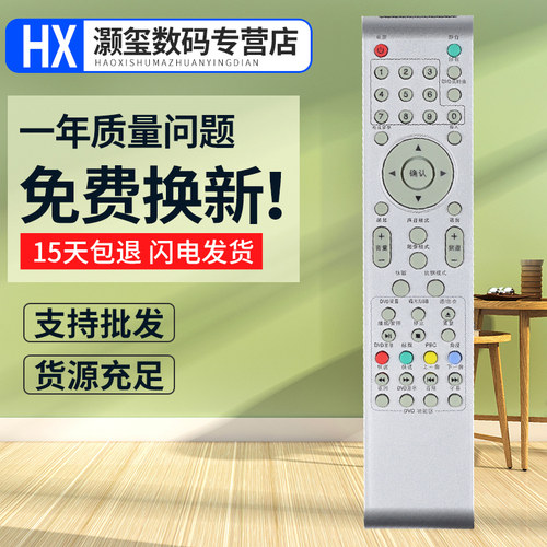 灏玺适用于适用TCL乐华电视遥控器LED32C530 LED37C530 LED39C530 LED26C500