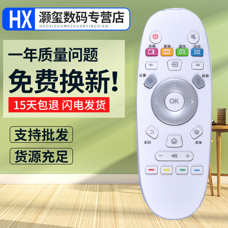 灏玺适用于适用海信电视遥控器CN3A57 LED55N71UC LED65K5500U