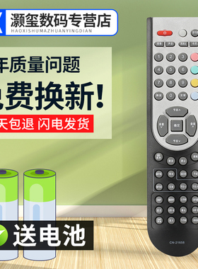 灏玺适用于适用于海信电视遥控器CN-21658通用CN-21659 CN-21621 CN-21655