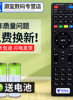 灏玺适用于中国电信联通移动创维机顶盒遥控器E900E900-SE950E909E910V10C