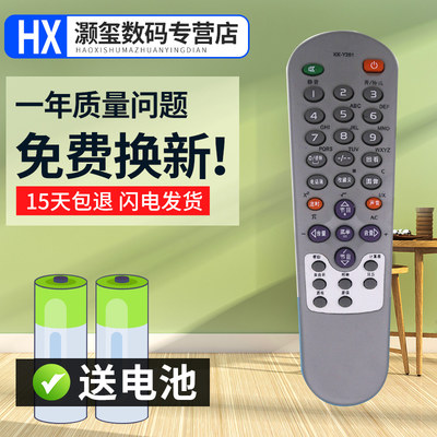 灏玺适用于包邮适用康佳电视机遥控器KK-Y261通用KK-Y248 KK-Y261H KK-Y262A