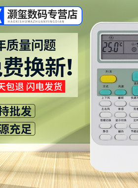 灏玺适用于适用于海信空调遥控器DG11J1-03(B)通用DG11J1-10带辅热功能
