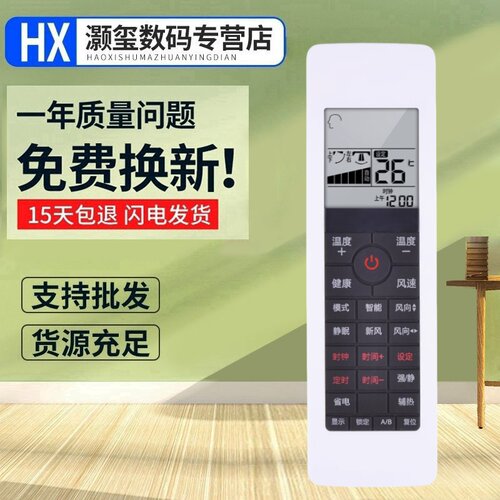 适用海尔天花机中央空调遥控器KFRd-125QW21DAH 50LW/01BN(F)-S2