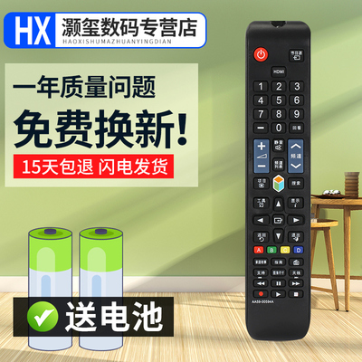 灏玺适用于适用于三星电视遥控器UA46F6420AJXXR UA46F6800AJ UA46F7500BJ