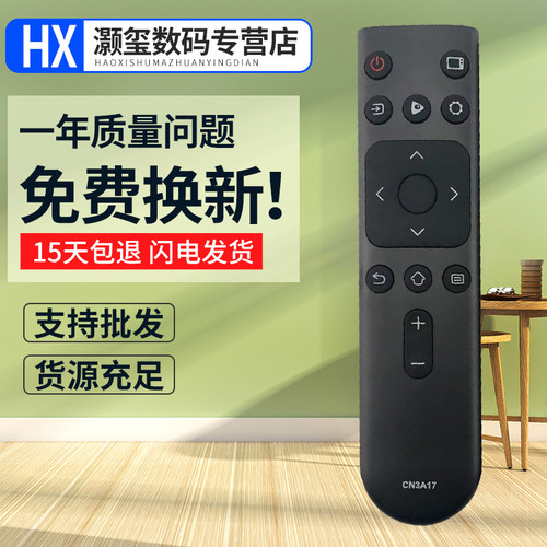 灏玺适用于适用于海信电视遥控器CN3A17 HZ40E35D HZ43E350A HZ50/55E350A