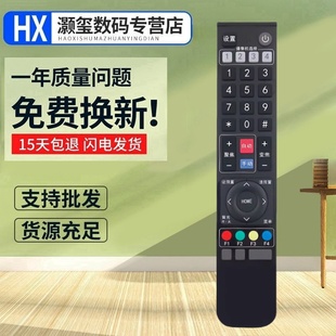 适用华为天创恒达视频会议遥控器通中兴奥顿明日好视通HST-HD612U