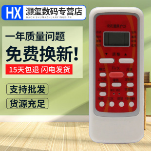 R51I2 R51I R51I1 R51F 灏玺适用于美 BGC 空调遥控RN51K