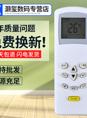 灏玺适用于适用于科龙空调遥控器KFR-23GW/NA1 KFR-35GW/ND KFR-32GW/N2F