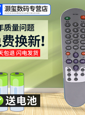 灏玺适用于适用于康佳电视机遥控器KK-Y261 Y261H P2977S P21725 P2967S