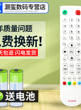 灏玺适用于适用于长虹CHANCHONC电视遥控器SY-kd-02 LE-32W380E LE-32w380e