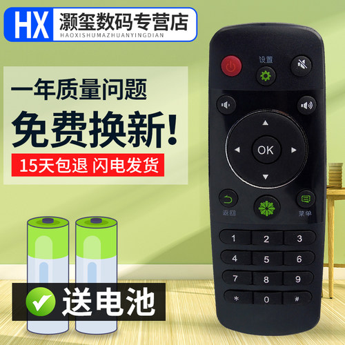 灏玺适用于海信电视机CN3A56 LED32_42_55EC290N LED48EC290N遥控器 LED50EC
