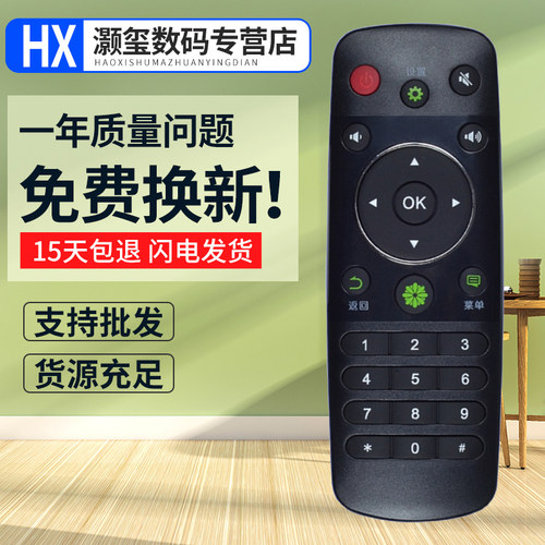 灏玺适用于适用于海信电视遥控器CN3A56 LED32G186 LED32G288 LED32/42L299