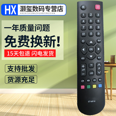 灏玺适用于适用东芝电视遥控器CT-8018 32EL100CJ 46EL100CJ 32A100CJ 32E