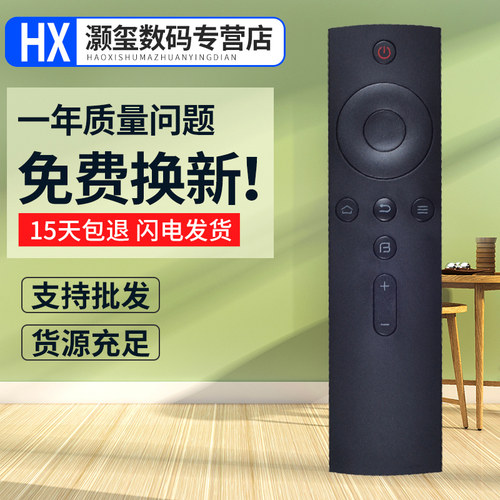 灏玺适用于适用BFTV/暴风TV电视遥控器32R7 32X3 43X3 50X3 B40C61红外