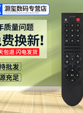 灏玺适用于适用于康佳电视遥控器LED42M592DC LED46MS92DC LED24/26/LED32MS