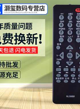 灏玺适用于适用长虹电视遥控器RL58BB 58B LT32920E 42920EX 19860X 24760